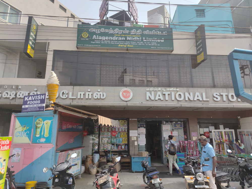 Tirupur