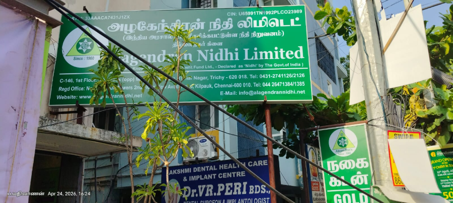 Thillainagar Trichy