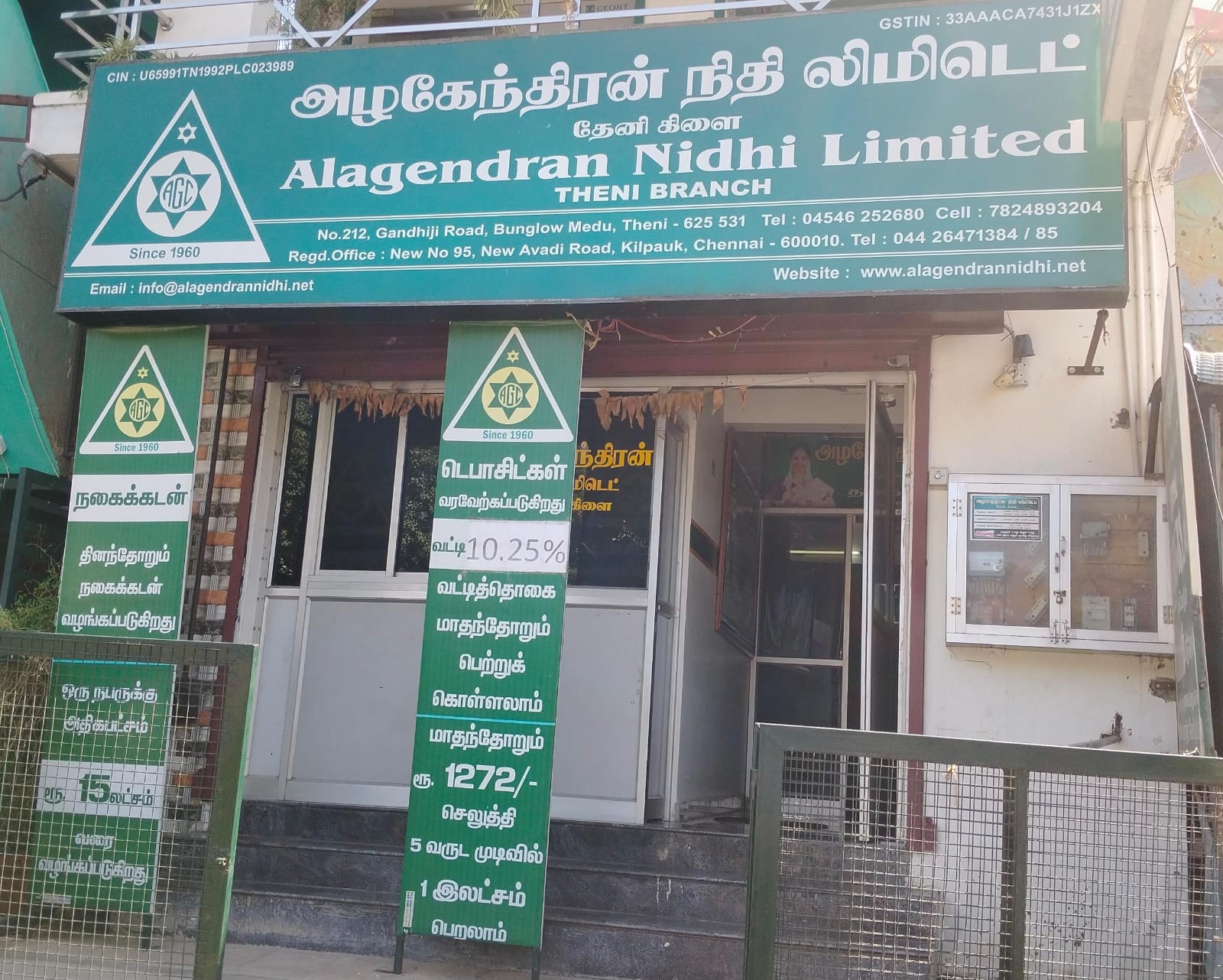 Theni